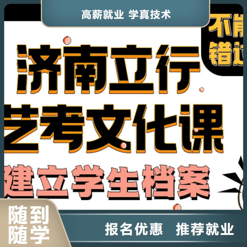 艺术生文化课辅导集训一年多少钱学费快速提升文化课成绩