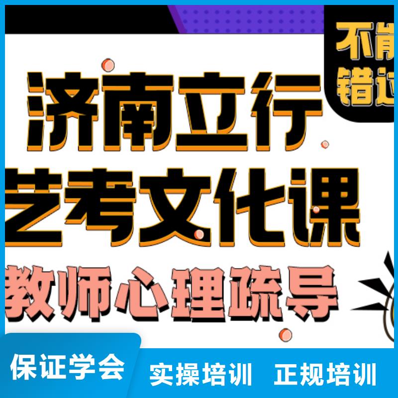 艺体生文化课价格是多少快速提升文化课成绩