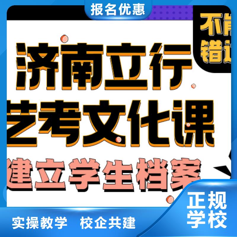 艺体生文化课报名要求立行学校分层授课