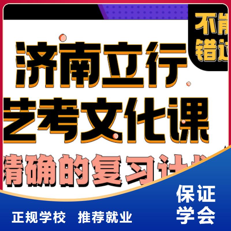 美术生文化课大约多少钱立行学校分层授课