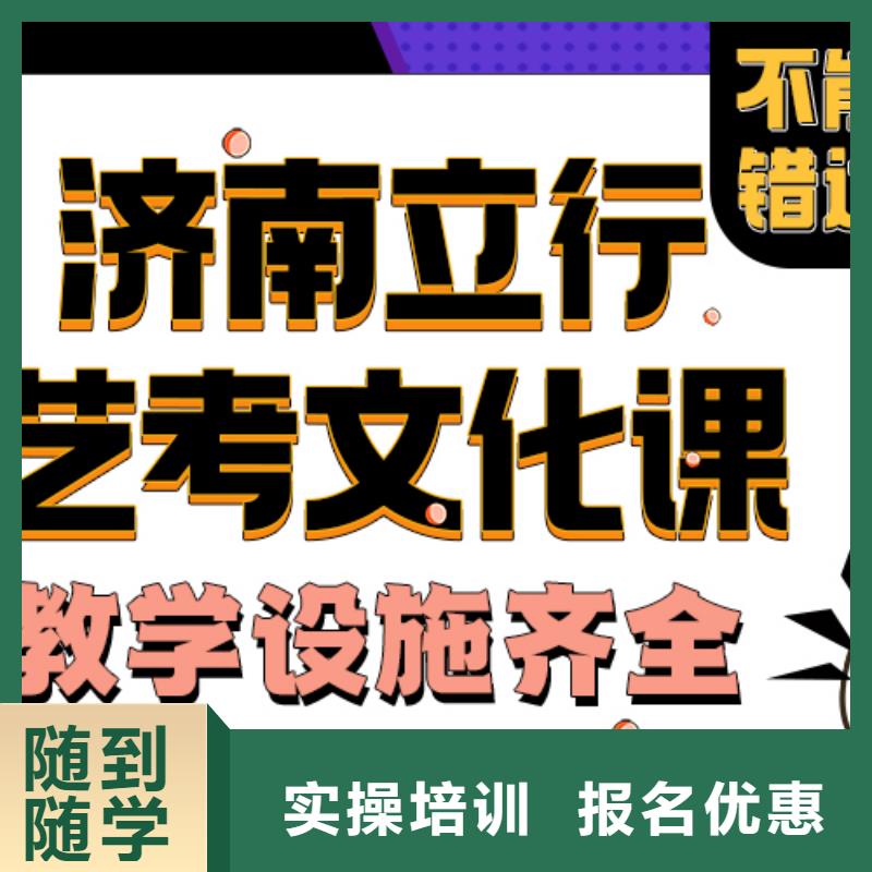 艺术生文化课培训学校大约多少钱立行学校分层授课