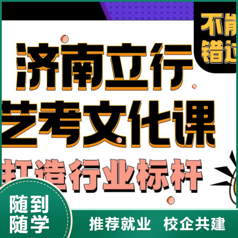 艺术生文化课补习机构分数要求私人定制学习方案