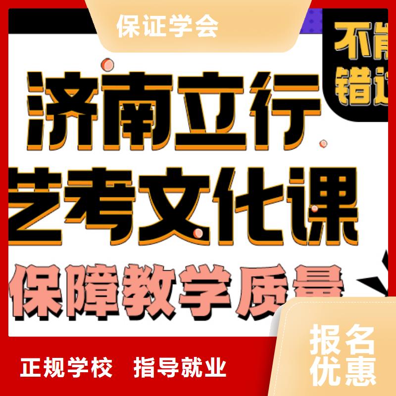 艺术生文化课补习班提档线是多少开始招生了吗