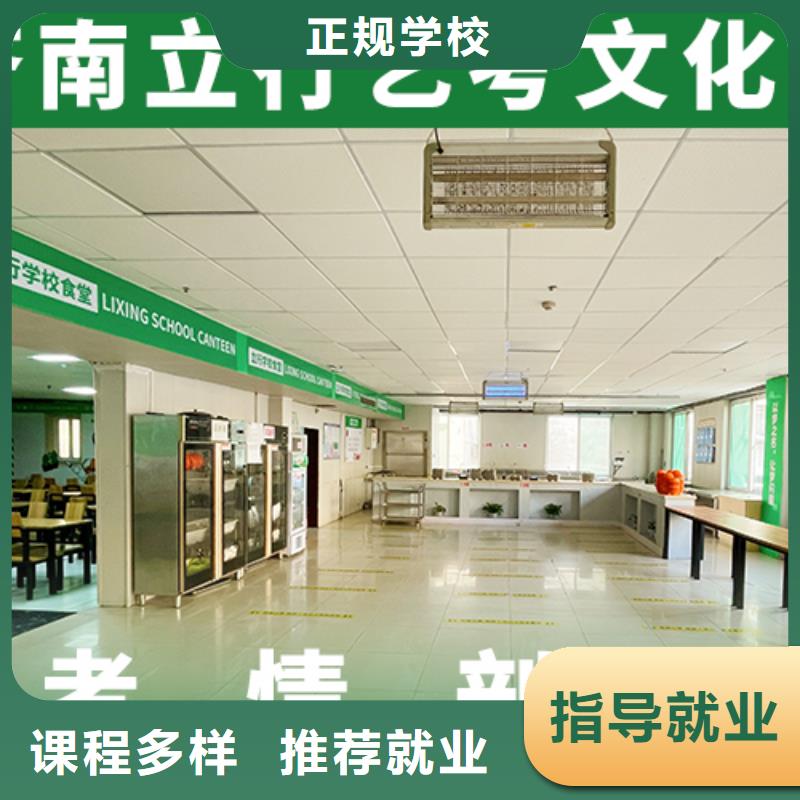 艺术生文化课补习学校学费多少钱立行学校小班教学