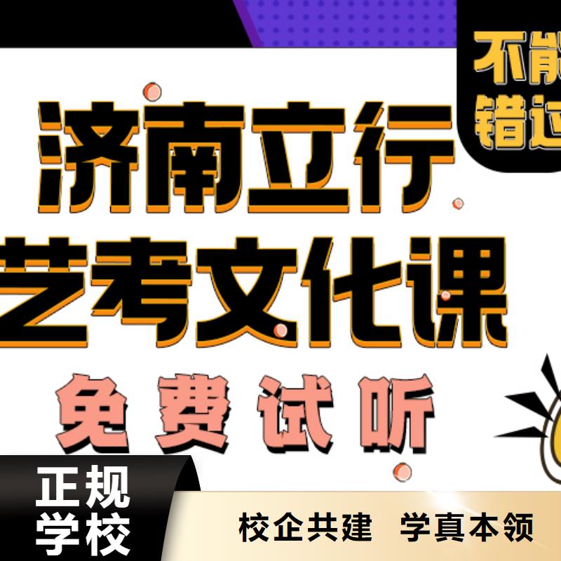 立行学校高考冲刺补习艺考文化课机构正规培训