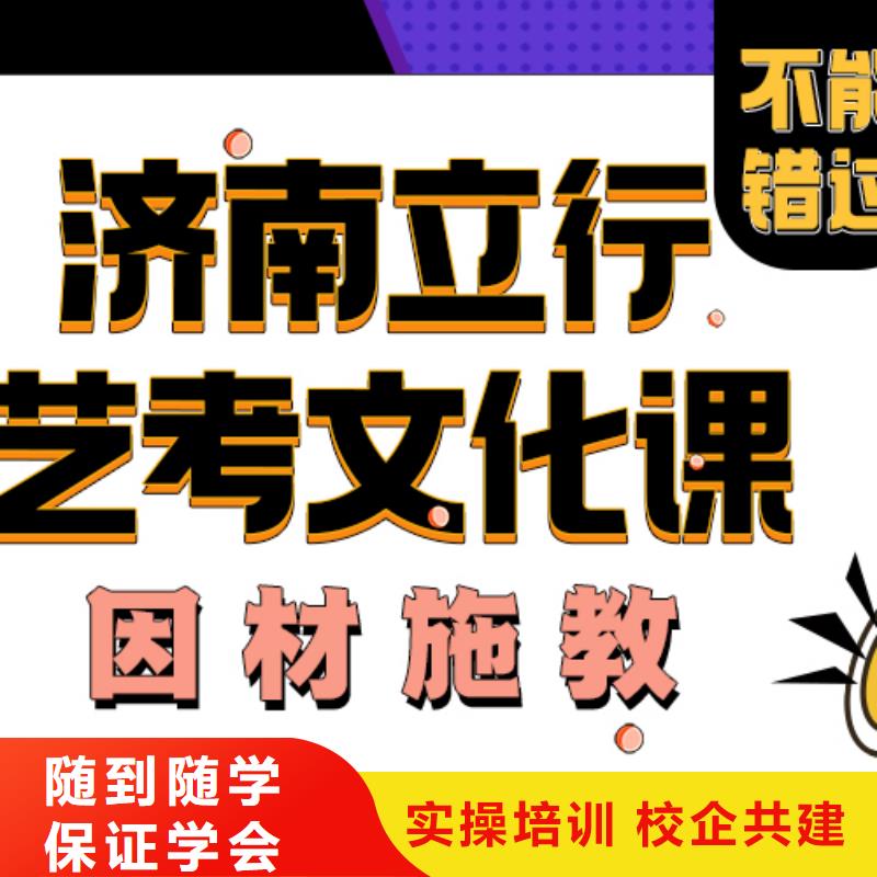 立行学校艺考文化课机构就业快-云推易