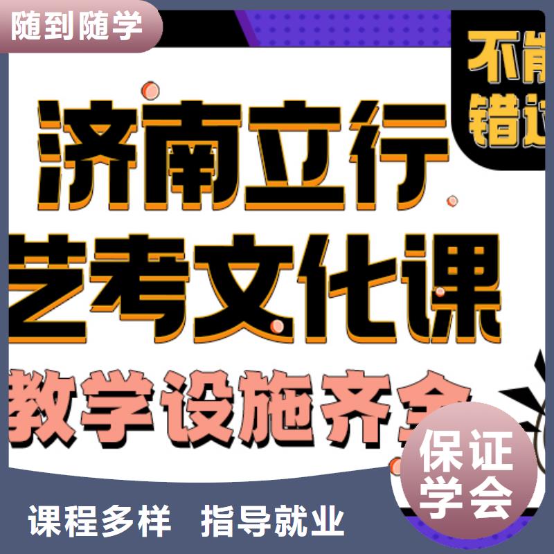 立行学校艺考文化课机构就业快-云推易