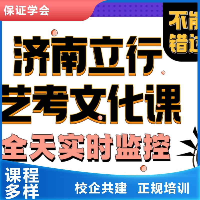 立行学校艺考文化课机构就业快-云推易