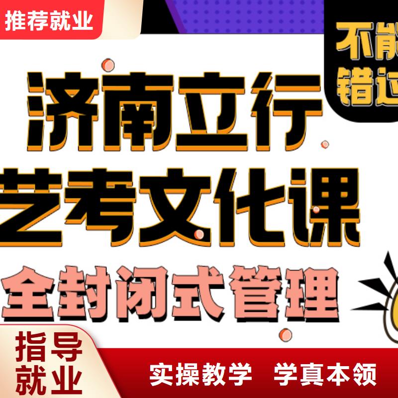 立行学校高考冲刺补习艺考文化课机构正规培训