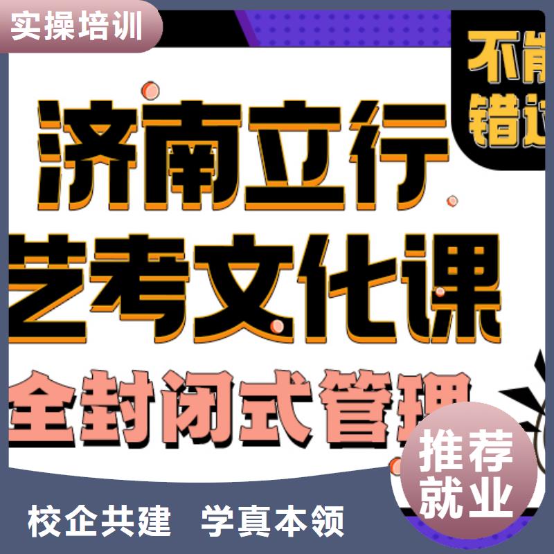 立行学校艺考文化课机构就业快-云推易