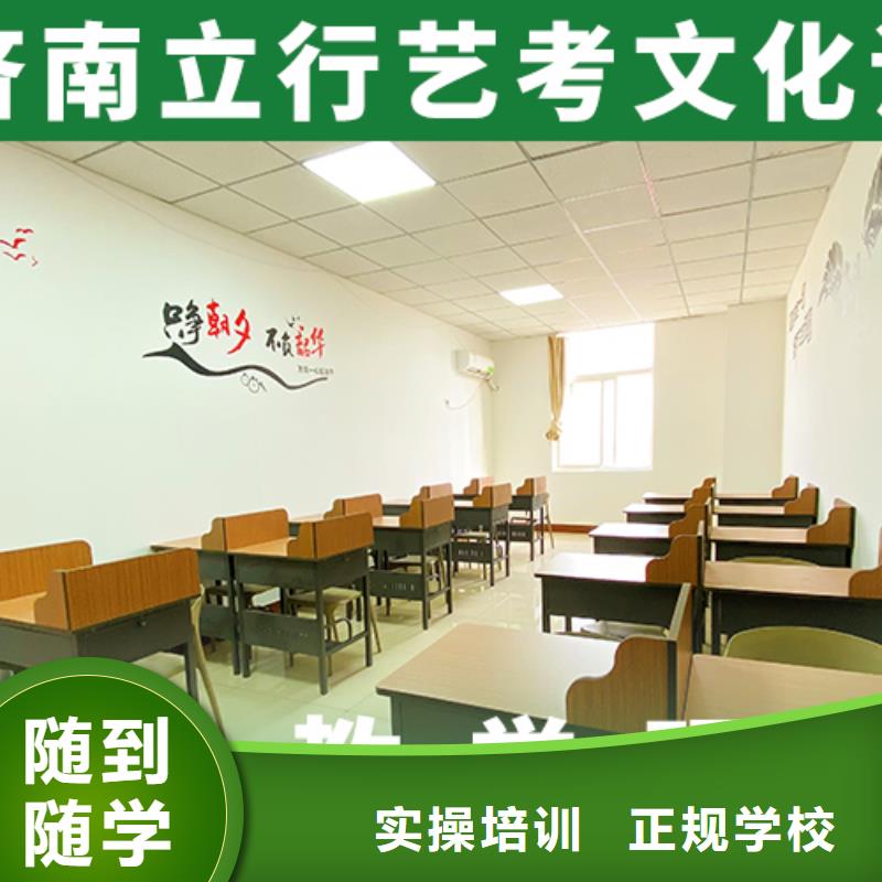 艺考文化课【复读学校】就业快