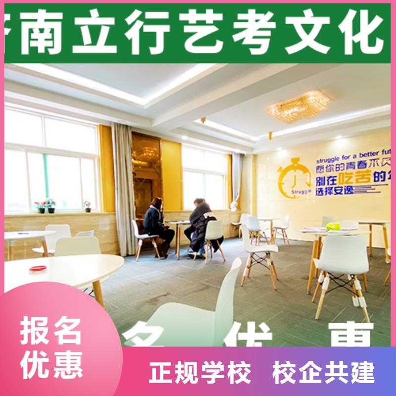 艺考文化课艺考文化课冲刺师资力量强