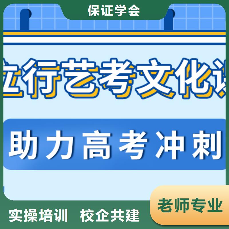 【艺考文化课】-高考复读清北班实操培训