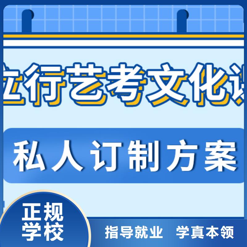 艺体生文化课培训补习（实时更新）排名表