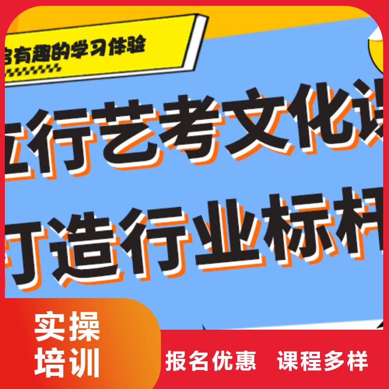 正规学校学真技术 艺考文化课师资力量强电话地址