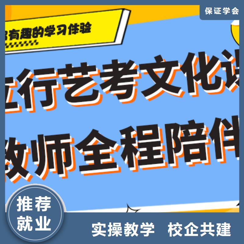 艺考文化课艺考培训机构推荐就业