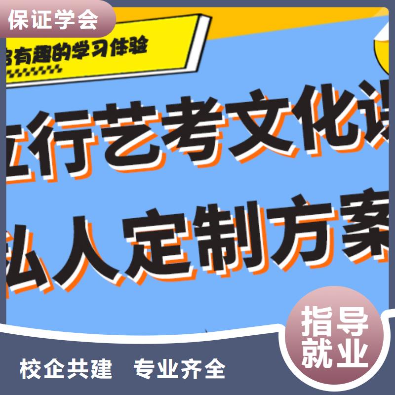 艺考文化课【艺考培训机构】技能+学历