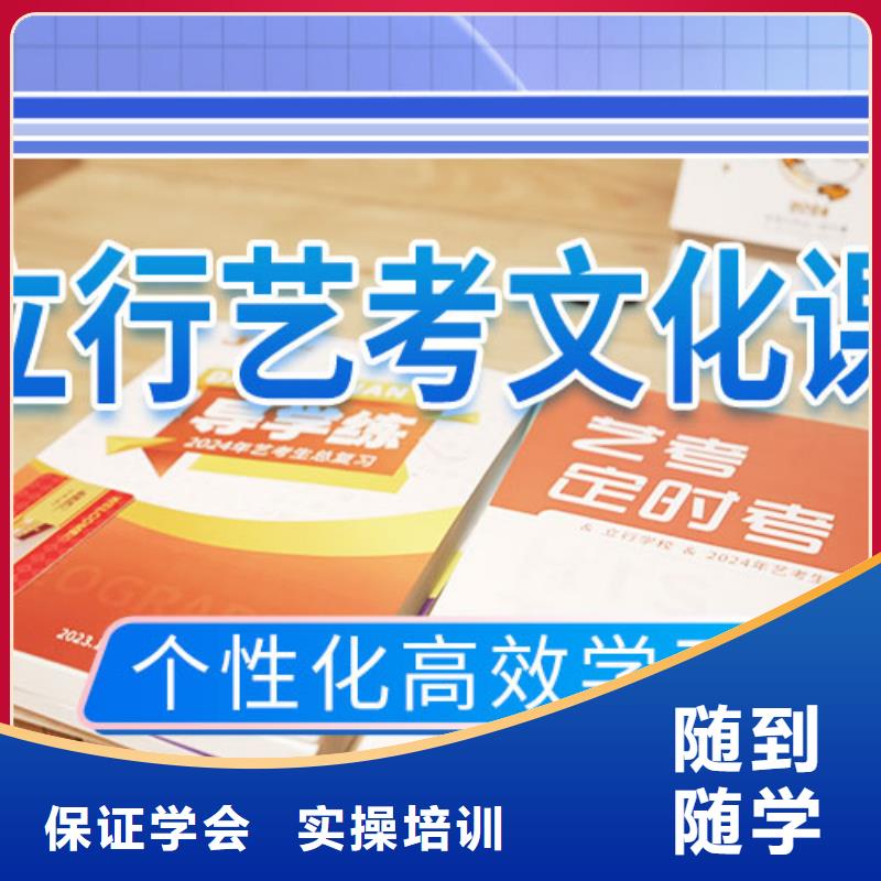 优选:指导就业 艺考文化课_【高考复读白天班】正规培训