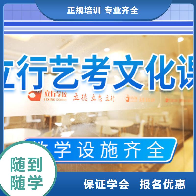 艺考文化课高考辅导机构正规培训