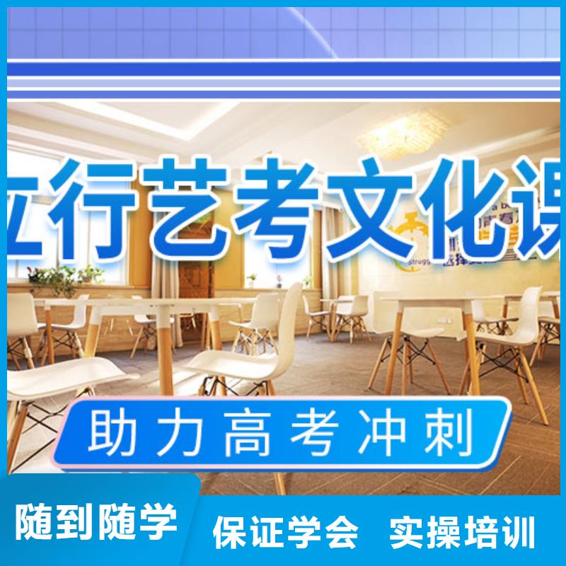 艺考文化课_【高考复读白天班】正规培训