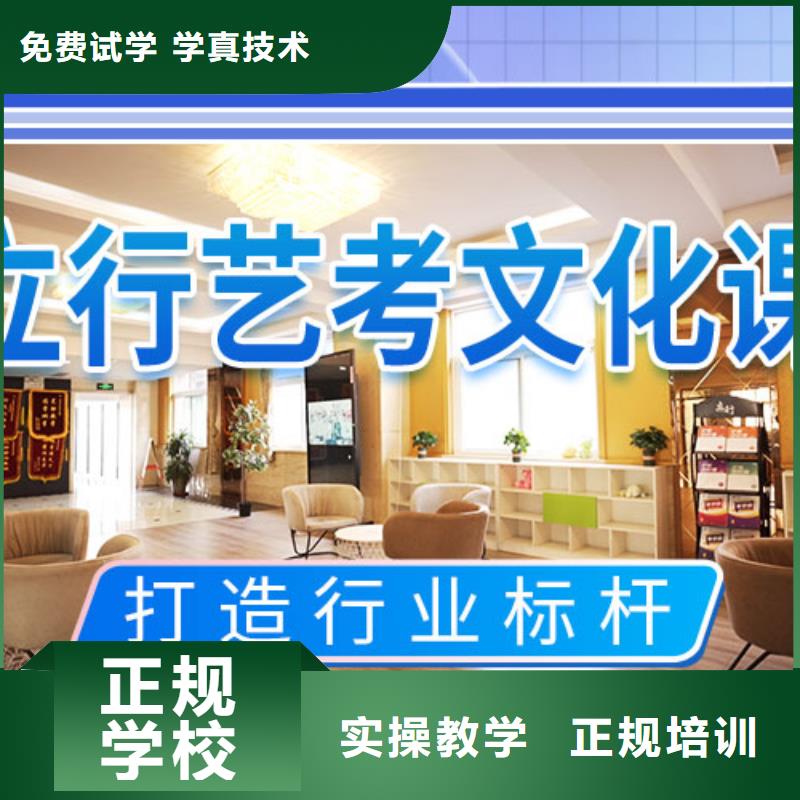 艺考文化课【复读学校】就业快