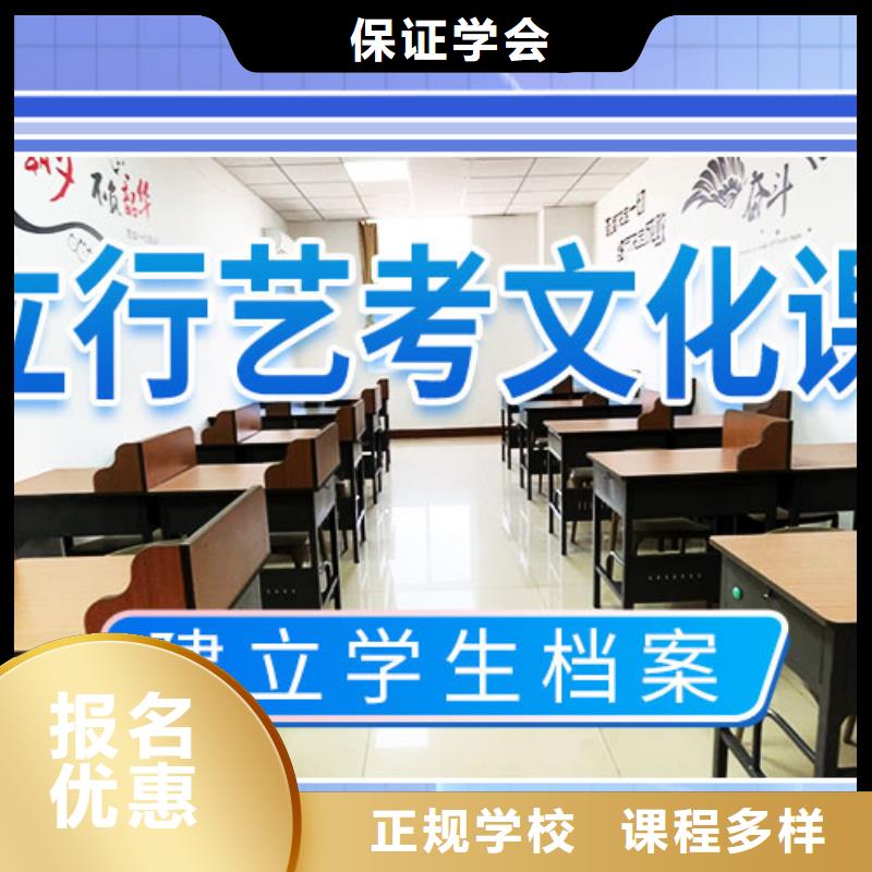 正规学校学真技术 艺考文化课师资力量强电话地址