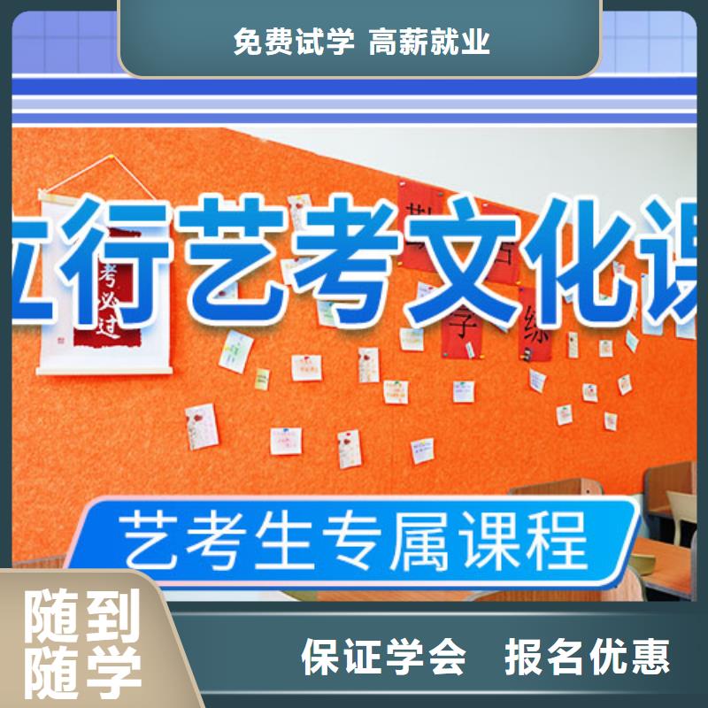 艺考文化课【复读学校】就业快