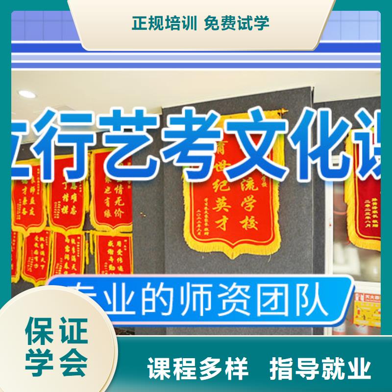 立行学校高考冲刺补习【 艺考生文化课冲刺就业快】