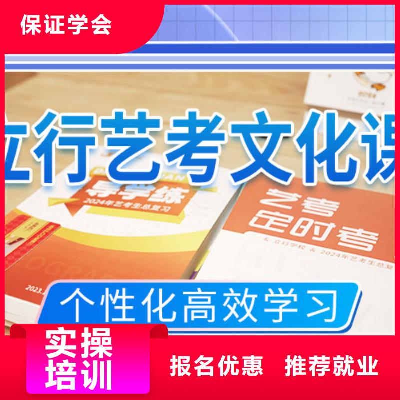 立行学校高考冲刺补习【 艺考生文化课冲刺就业快】