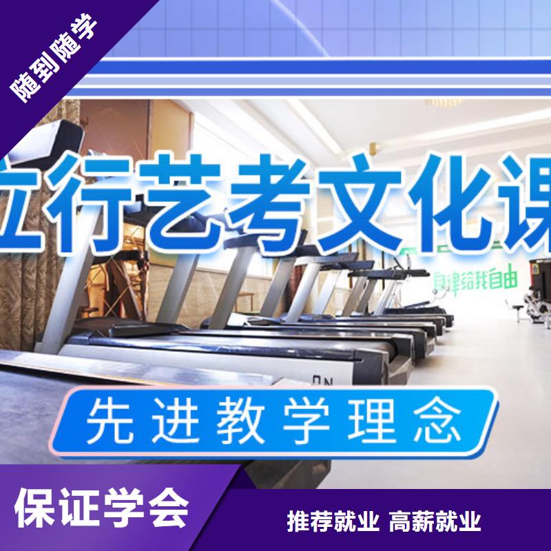 艺考生文化课冲刺就业不担心老师专业