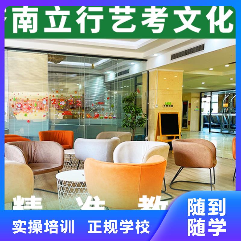 【艺考生文化课冲刺艺考复读清北班校企共建】