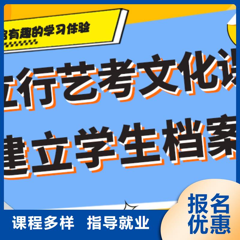 【艺考生文化课冲刺艺考复读清北班校企共建】