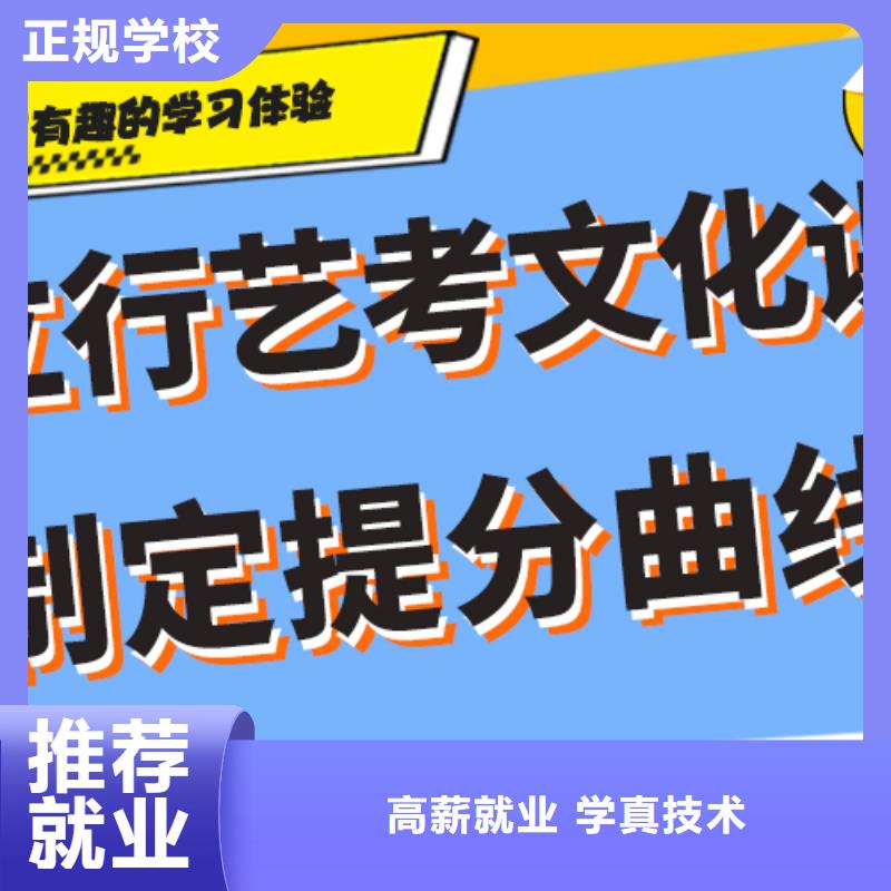 艺考生文化课冲刺,艺考培训机构高薪就业