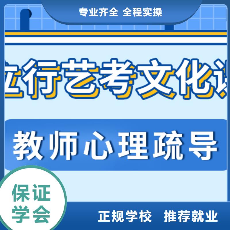 艺考生文化课冲刺高考全日制校企共建