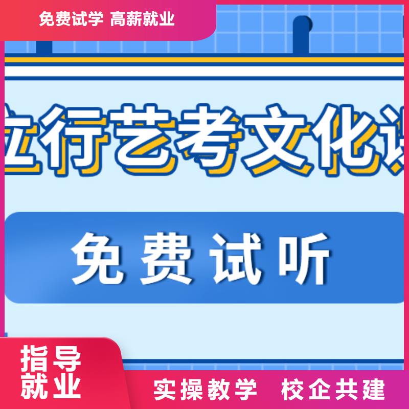 艺考生文化课冲刺高考全日制校企共建