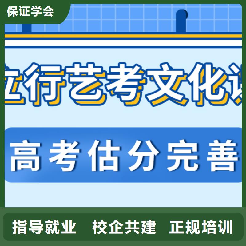 教的好的高三文化课培训机构哪家学校好