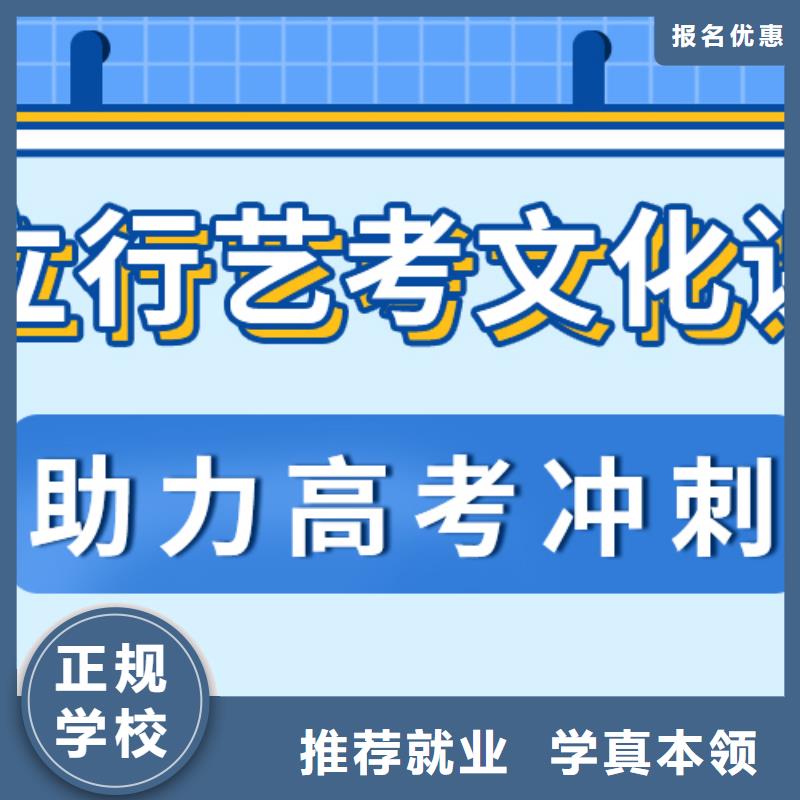 评价好的艺考生文化课培训补习价目表