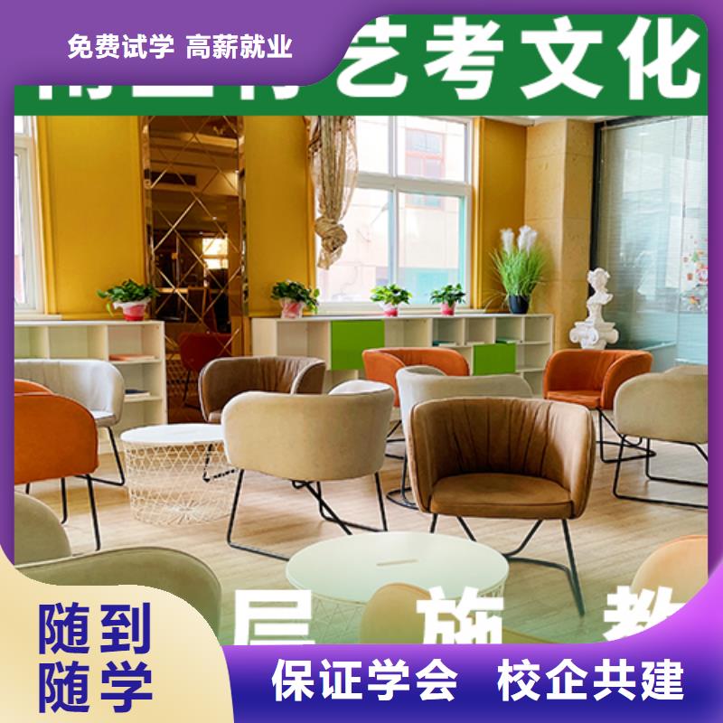 艺考文化课集训班【艺考培训机构】正规培训