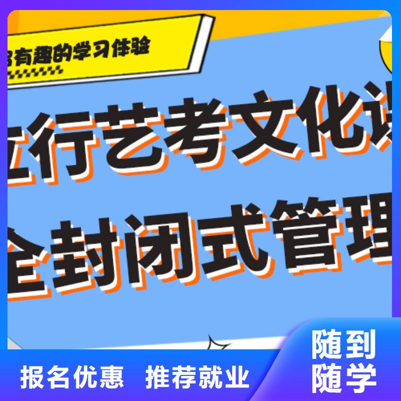 有推荐的艺体生文化课培训机构他们家不错，真的吗