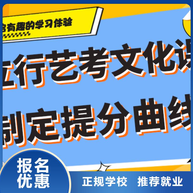 艺考文化课集训班-高考冲刺补习师资力量强