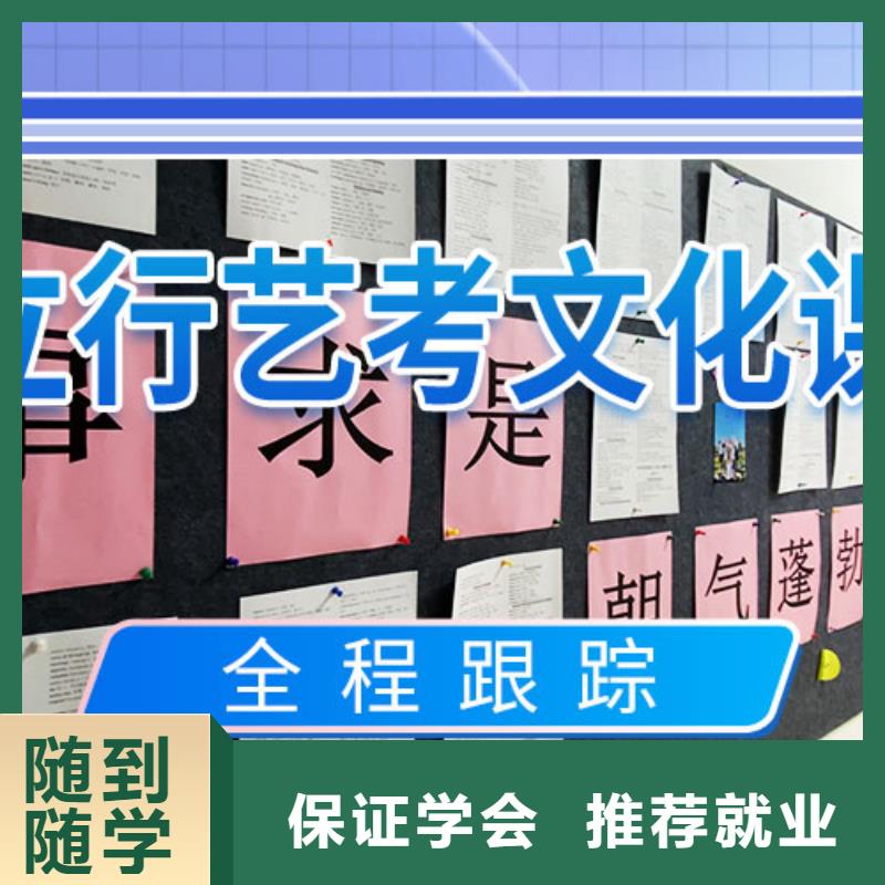 艺考文化课集训班-高考冲刺补习师资力量强