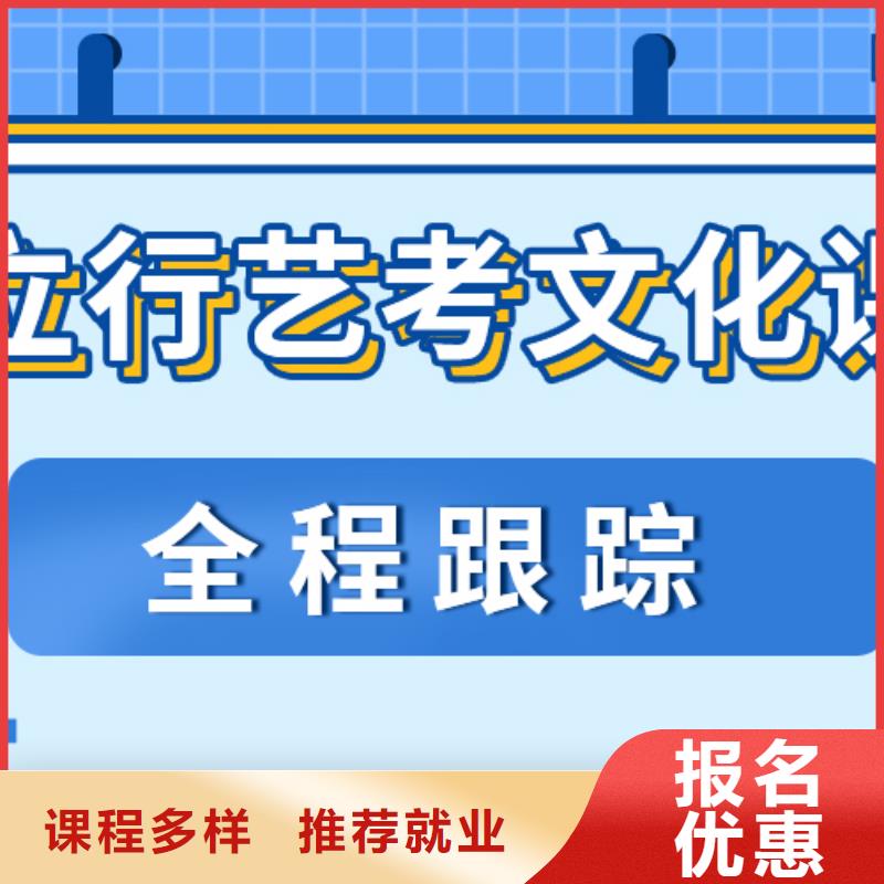 艺考文化课集训班-高考冲刺补习师资力量强