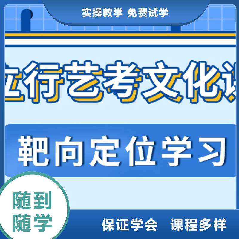 艺考文化课集训班-高考补习学校指导就业