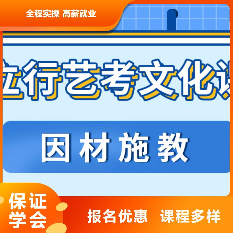 课程多样 艺考文化课集训班指导就业-《立行学校》
