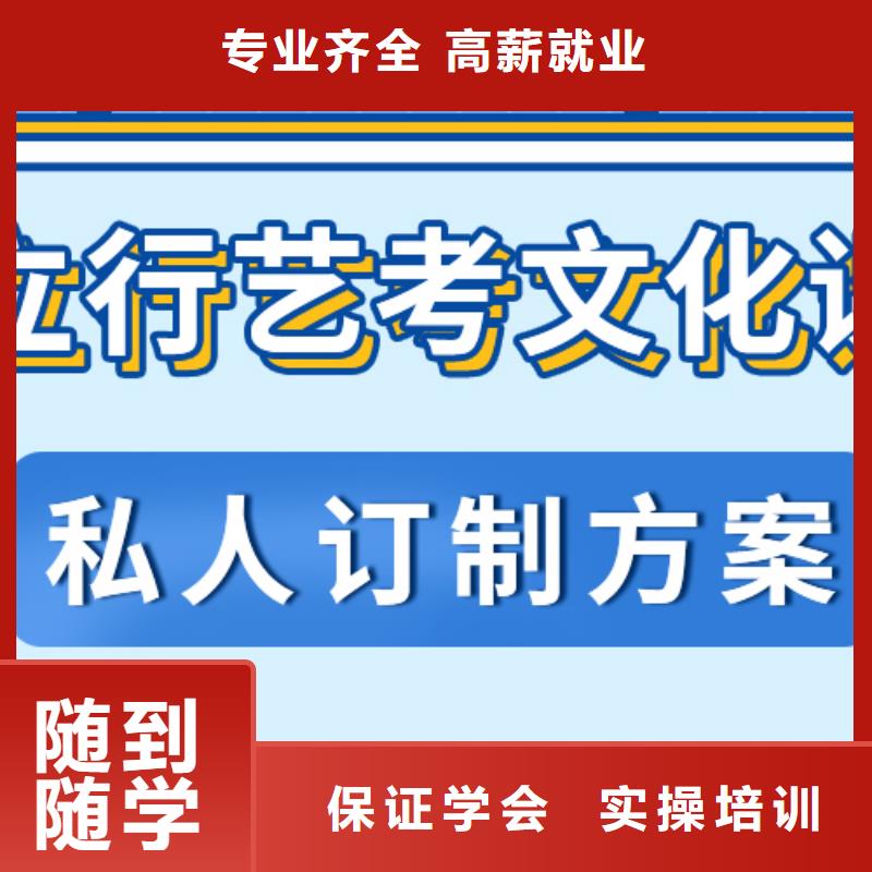 艺考文化课集训班【艺考培训学校】就业不担心