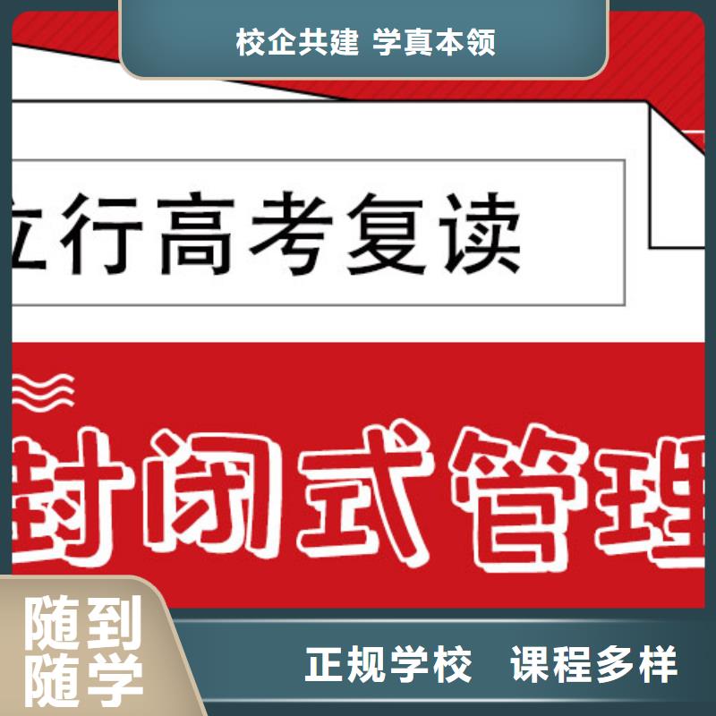 校企共建 高考复读学校指导就业-本地随到随学_产品中心