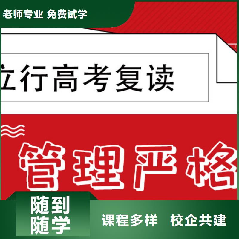 附近县高三复读能不能报名这家学校呢