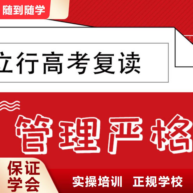 高考复读学校学真本领同城品牌