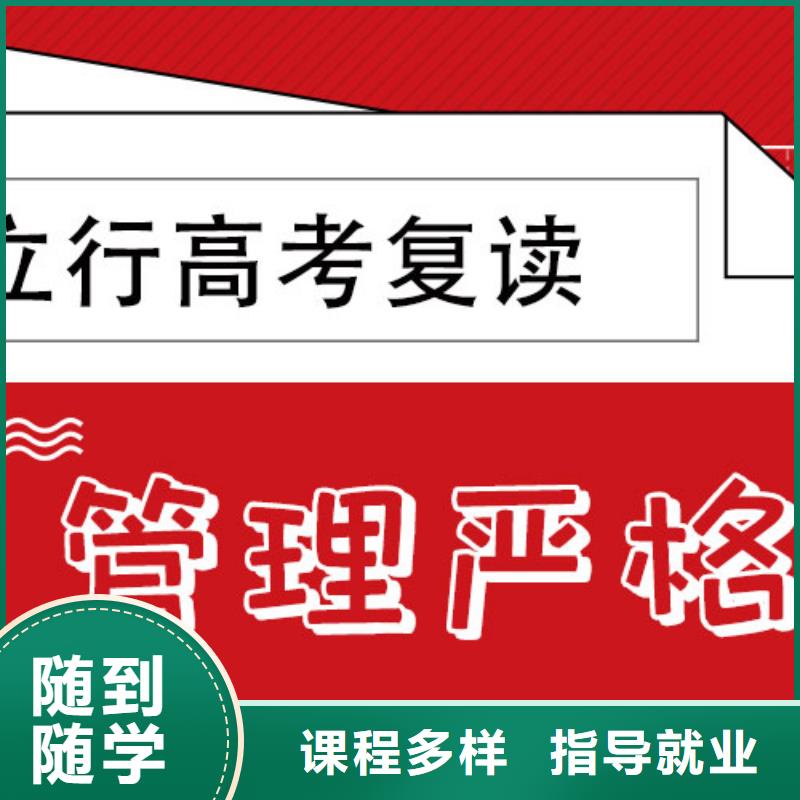 高三复读补习班有推荐的