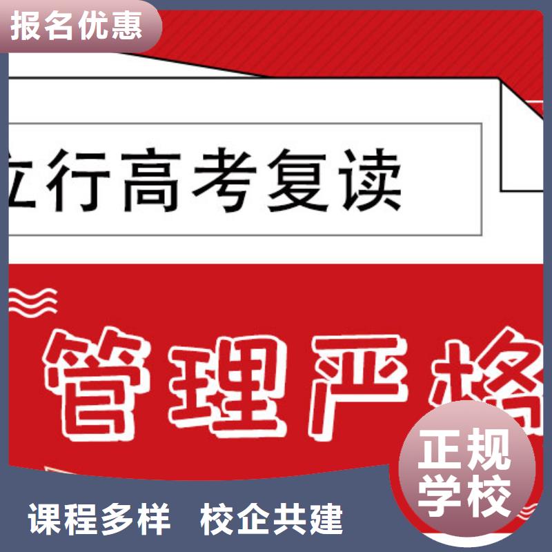 高考复读学校高考复读校企共建